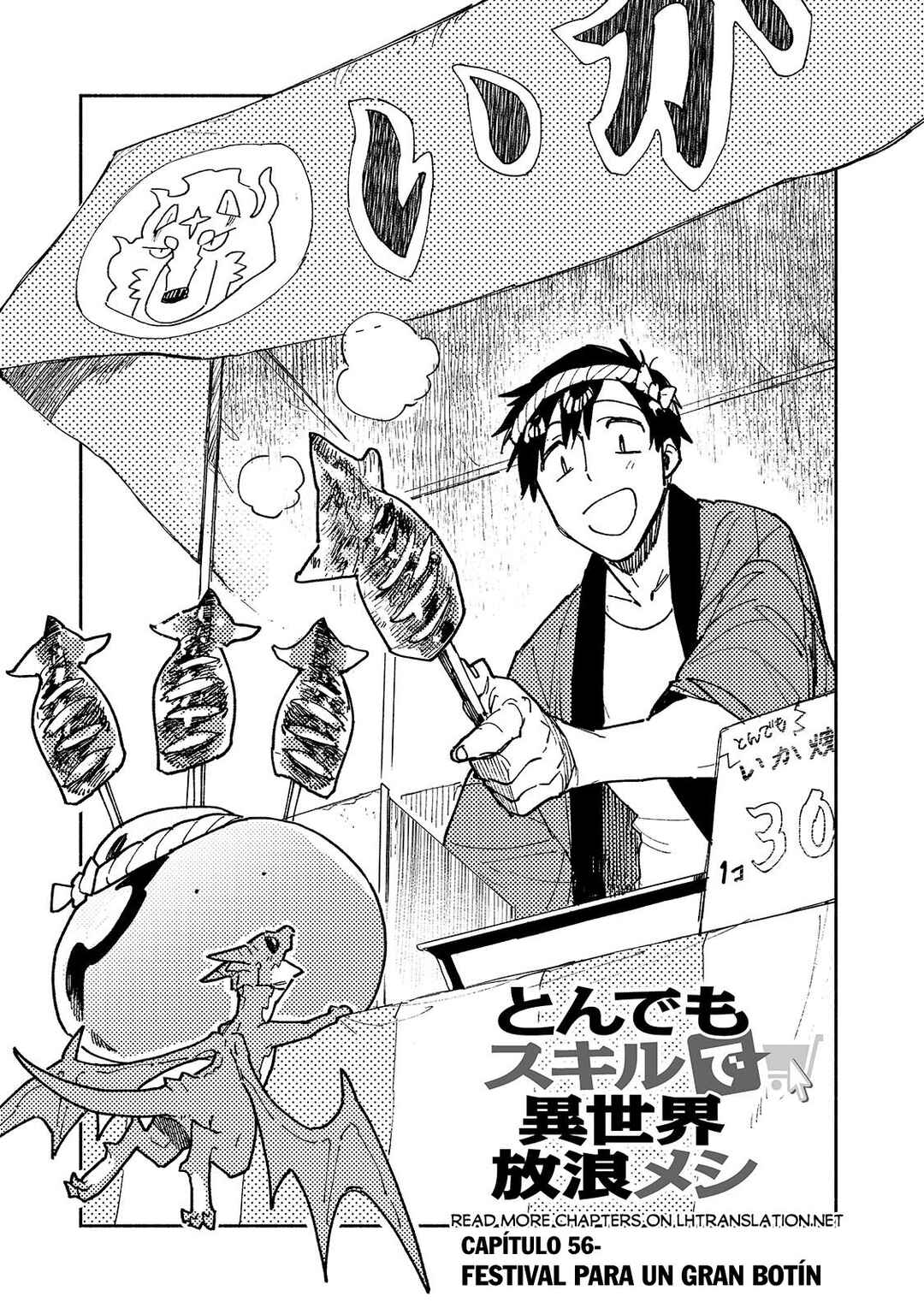 Tondemo Skill de Isekai Hourou Meshi Chapter 56.1 - Page 2