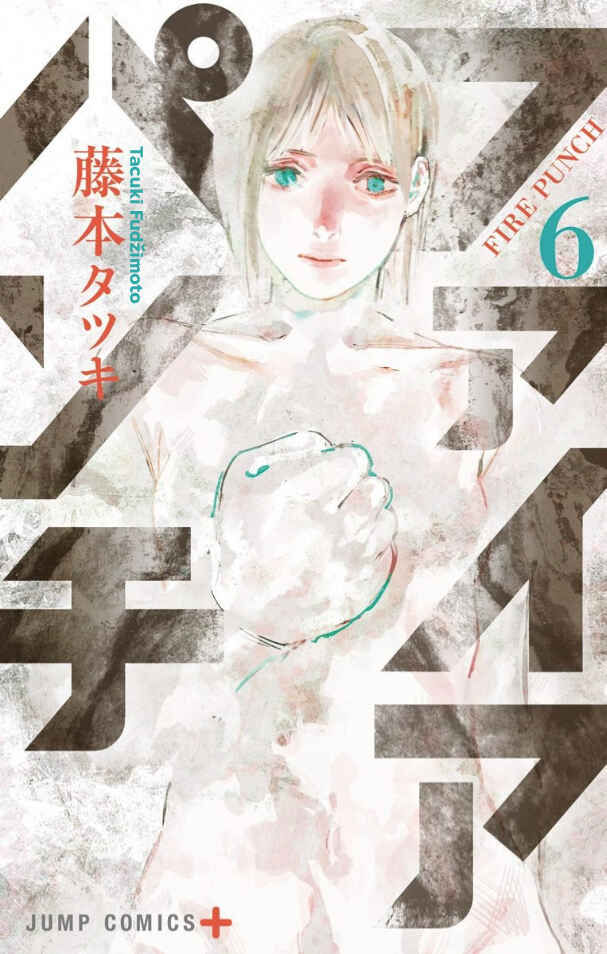 Fire Punch Chapter 50 - Page 1