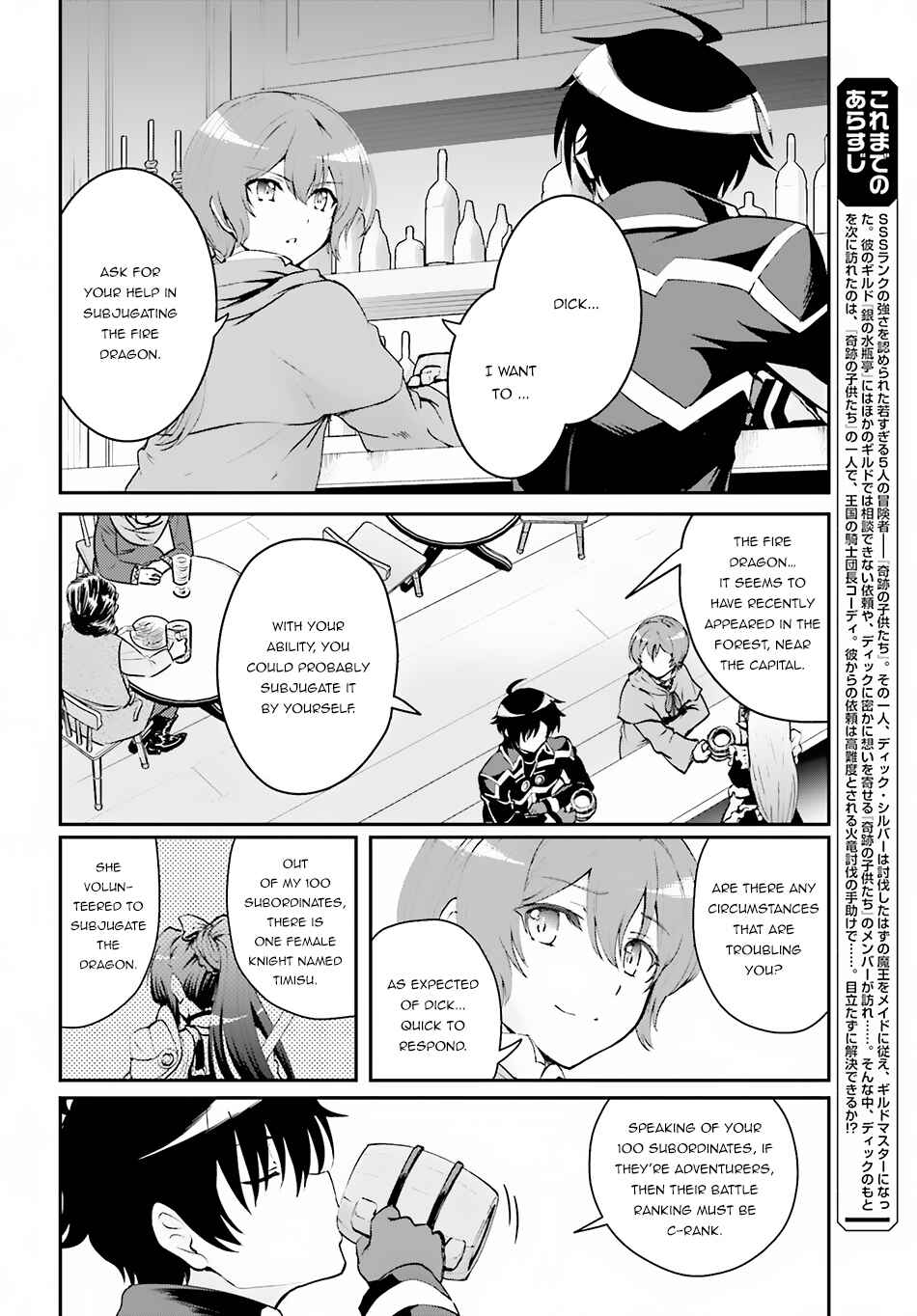 Maou Toubatsu Shita Ato, Medachitakunai node Guild Master ni Natta Chapter 3.1 - Page 3