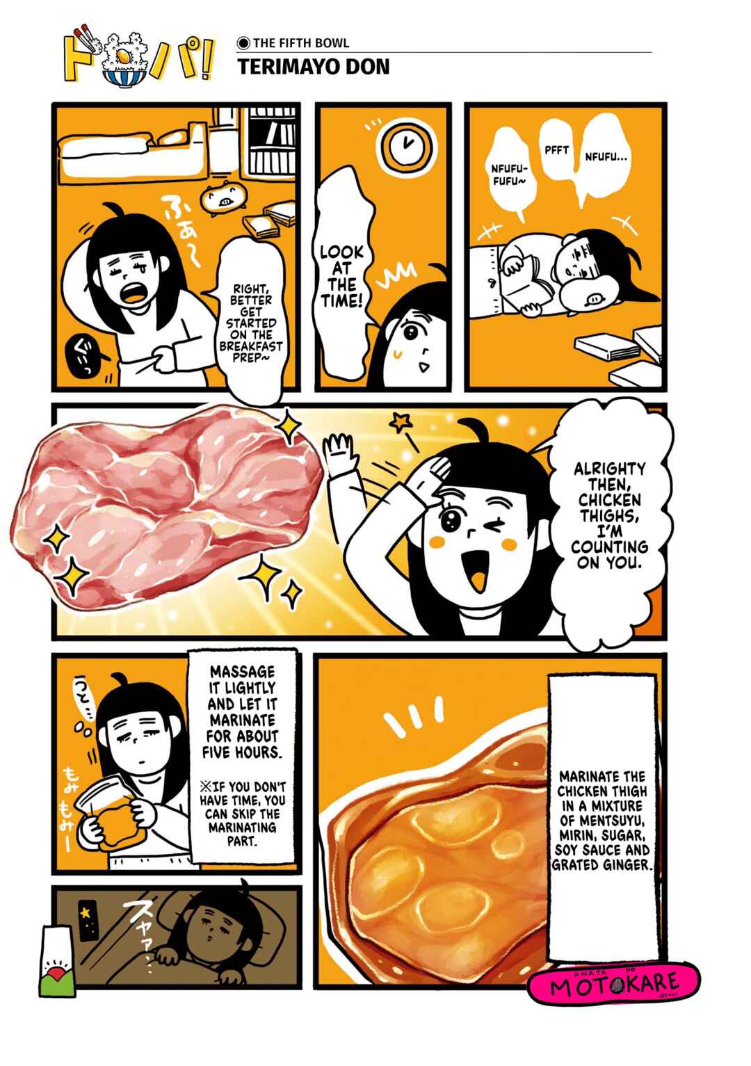 Dodonpa! Chapter 5 - Page 1