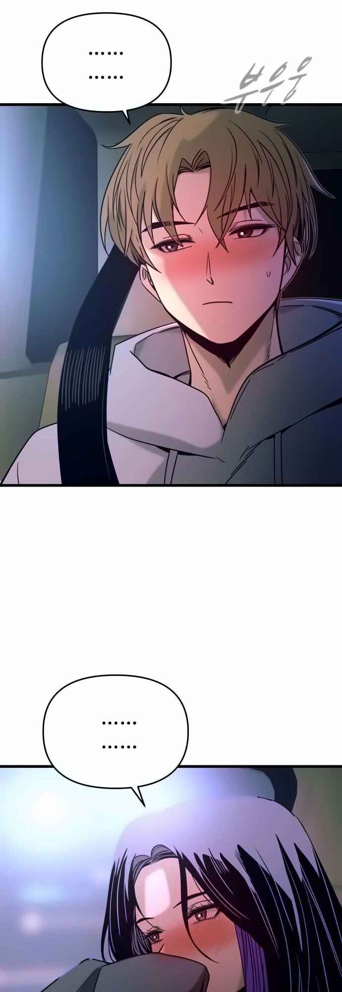Nae Choeae neun Makcha reul Tanda Chapter 20 - Page 77