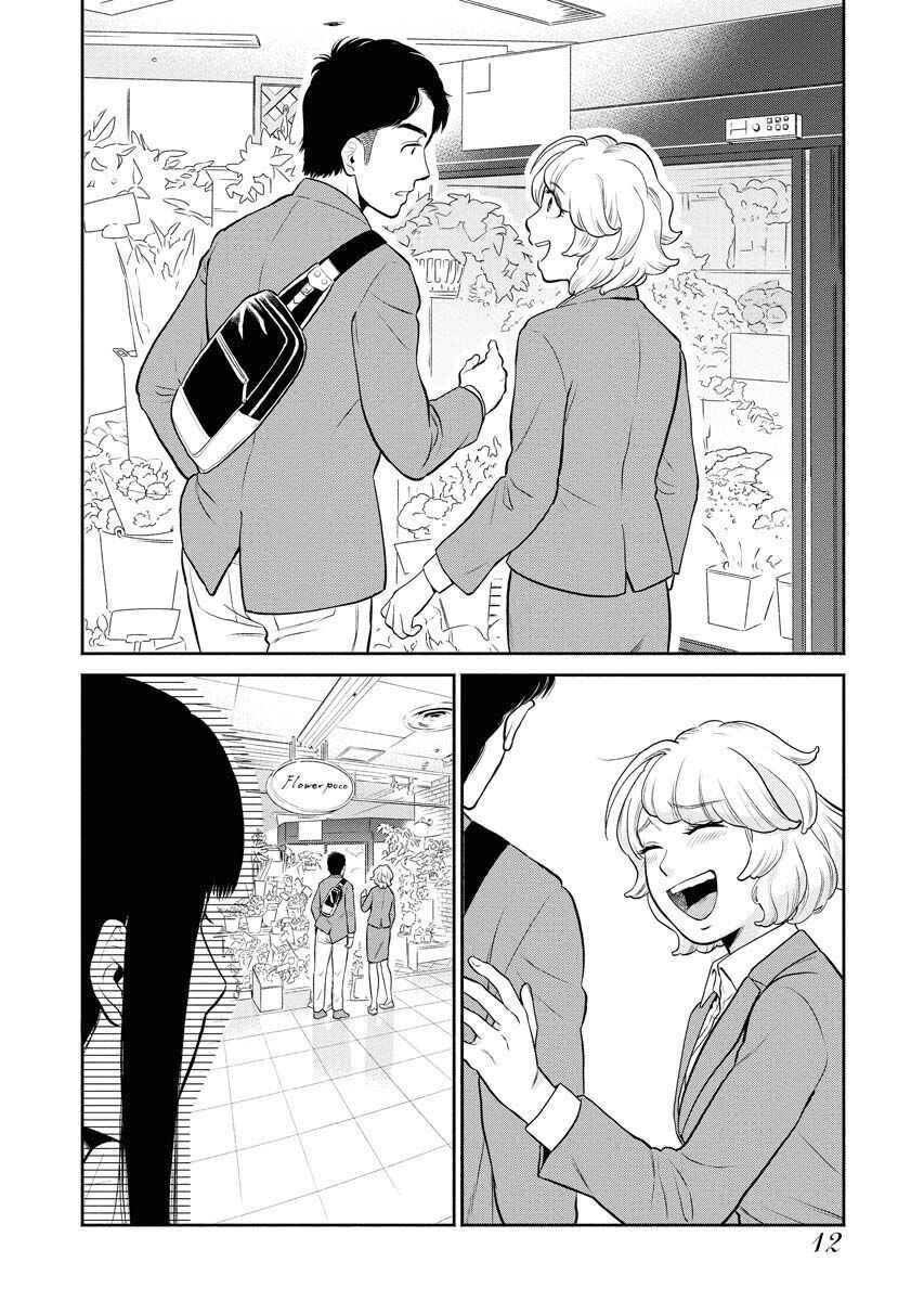 Sachi to Yuuka Chapter 1 - Page 8
