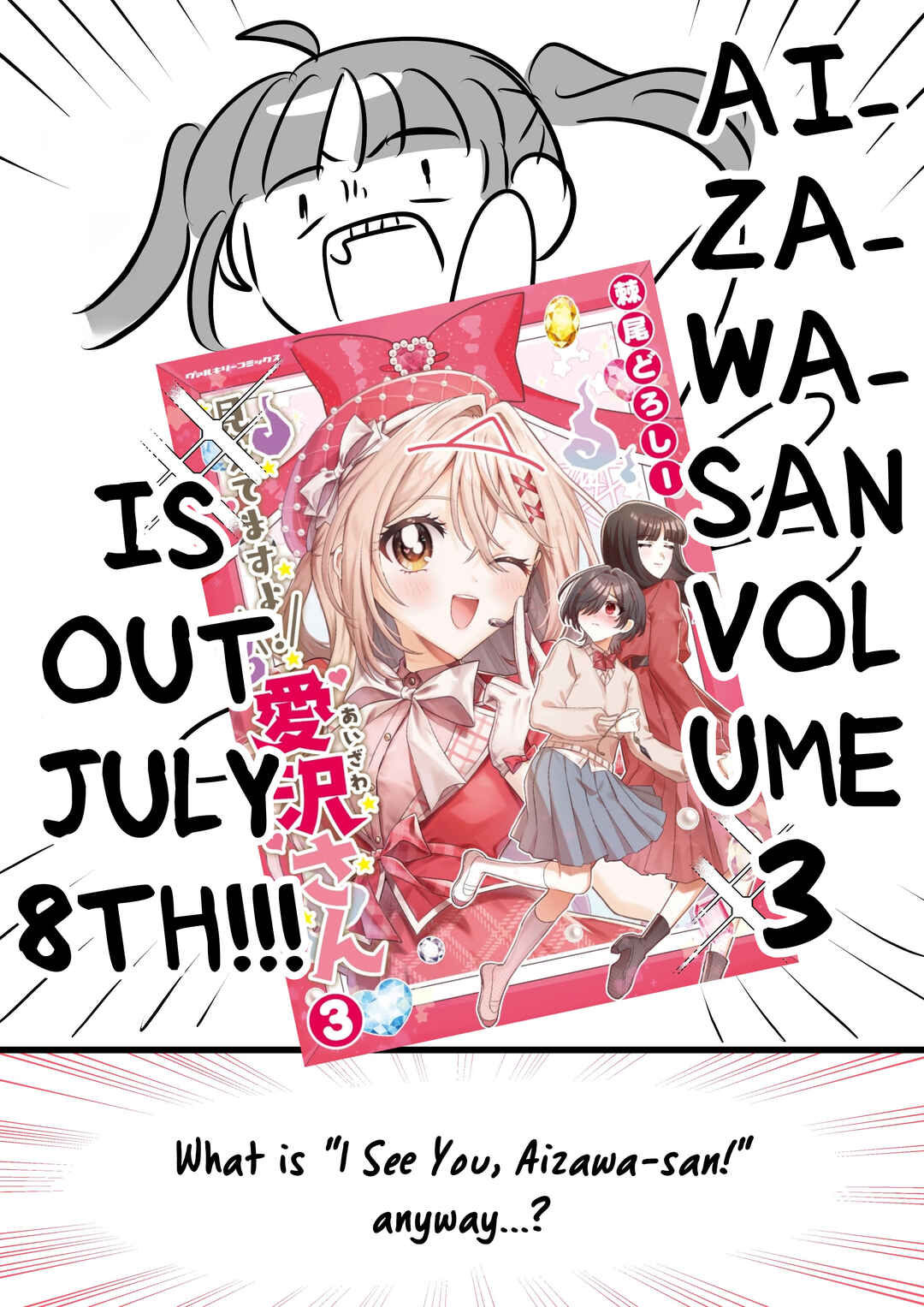 Mietemasu yo! Aizawa-san Chapter 17.4 - Page 2