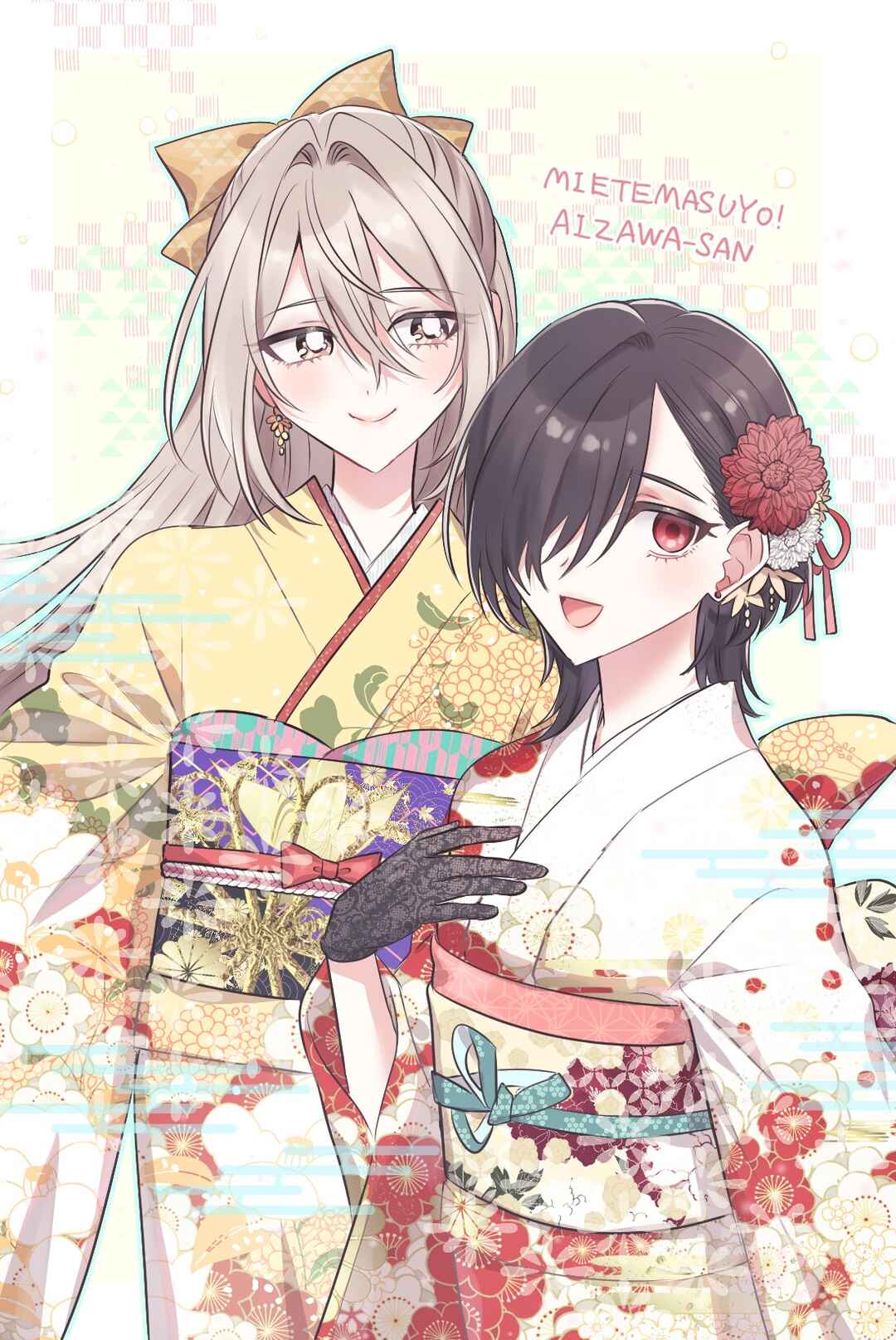 Mietemasu yo! Aizawa-san Chapter 17.4 - Page 23