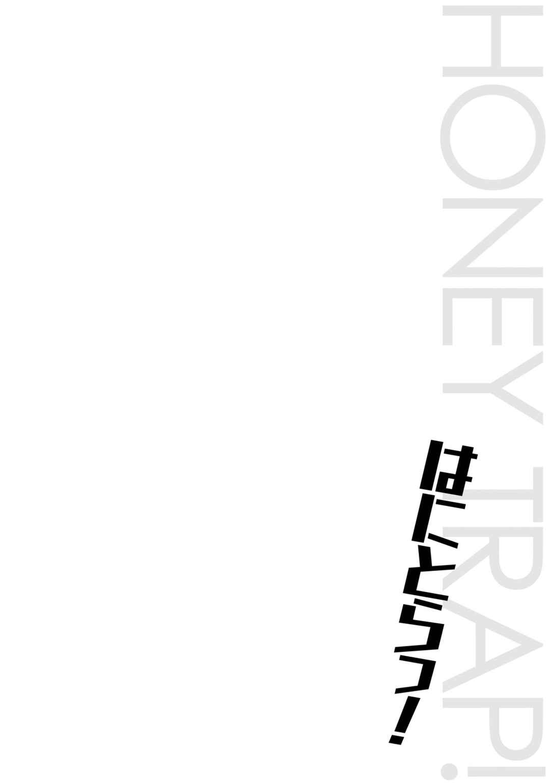 Hanitora! Shoukan Yuusha wo Hameru Honey Trap Hoi Mou Chapter 2 - Page 26