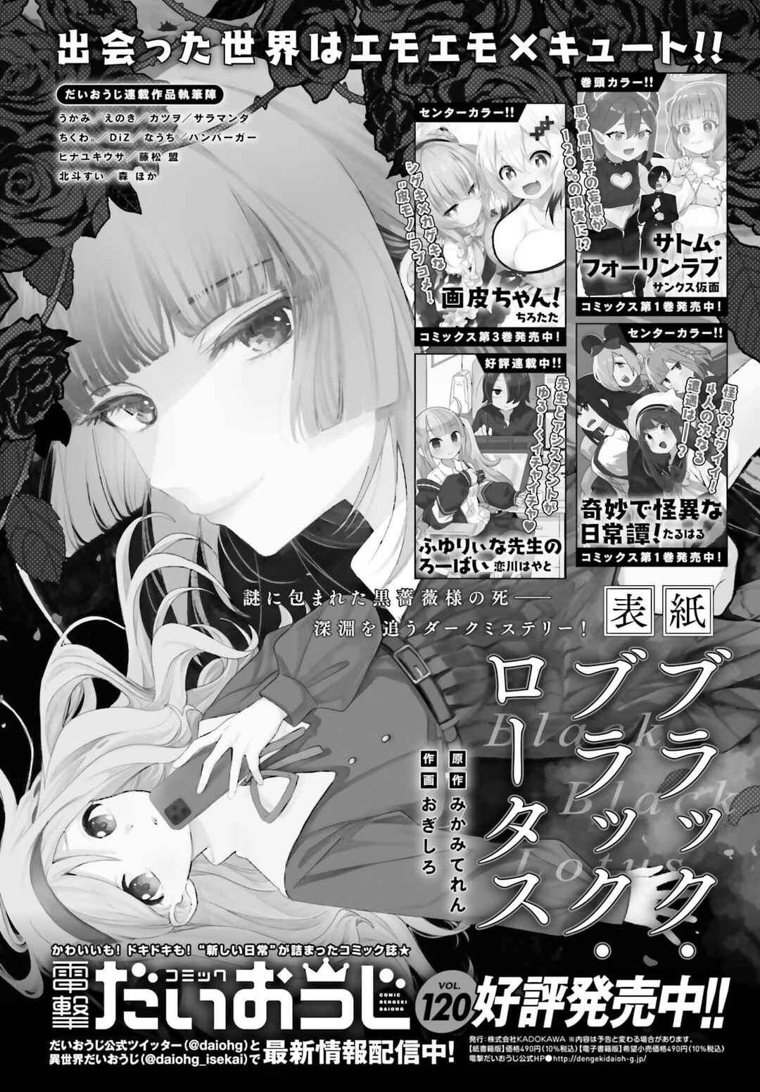 Boku to Gal ga Fuufu ni Naru made Chapter 8 - Page 19