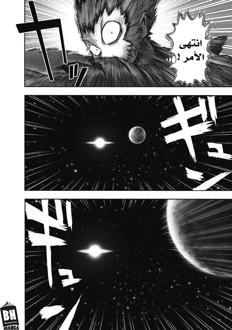 One Punch-Man Chapter 168 - Page 26