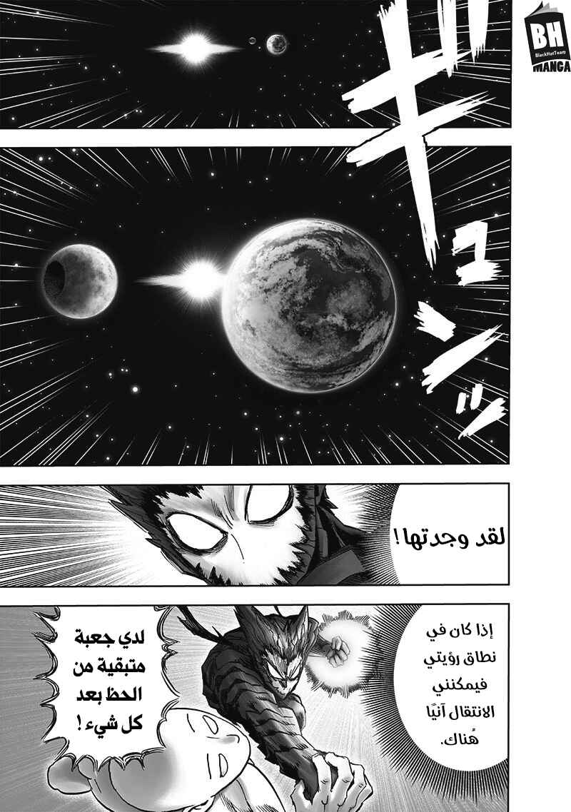 One Punch-Man Chapter 168 - Page 27