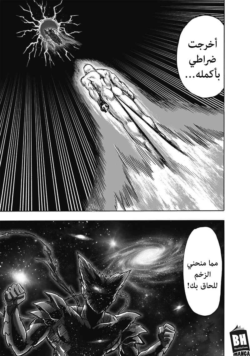 One Punch-Man Chapter 168 - Page 33