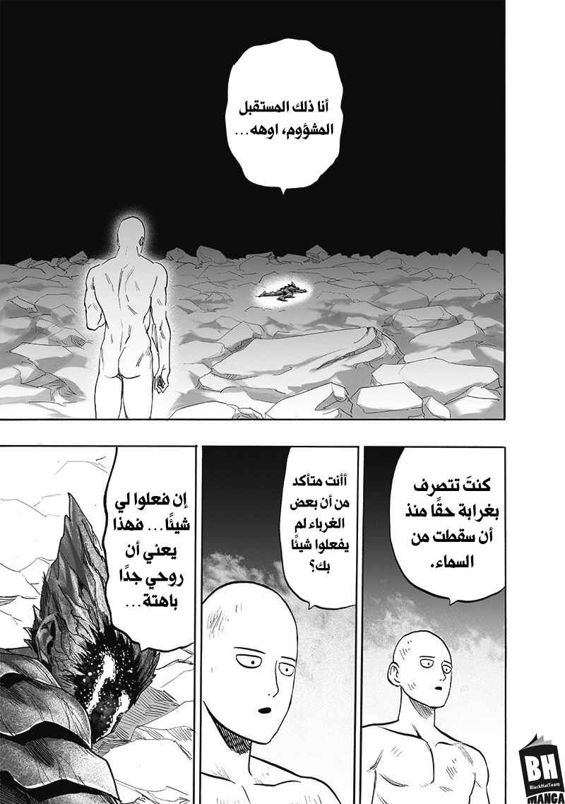 One Punch-Man Chapter 168 - Page 43