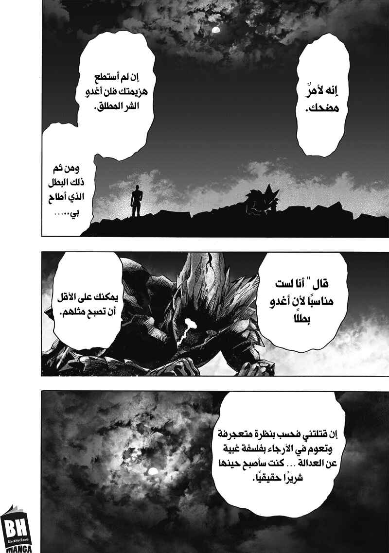 One Punch-Man Chapter 168 - Page 44