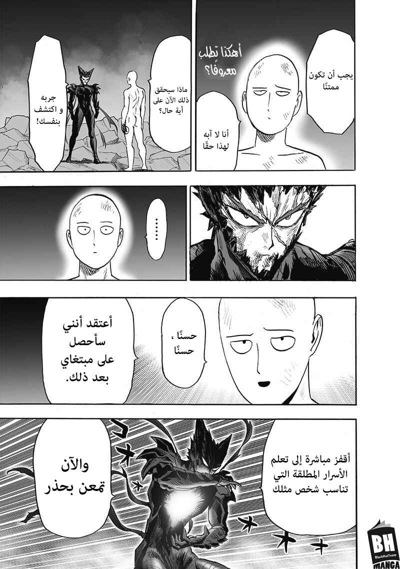 One Punch-Man Chapter 168 - Page 49