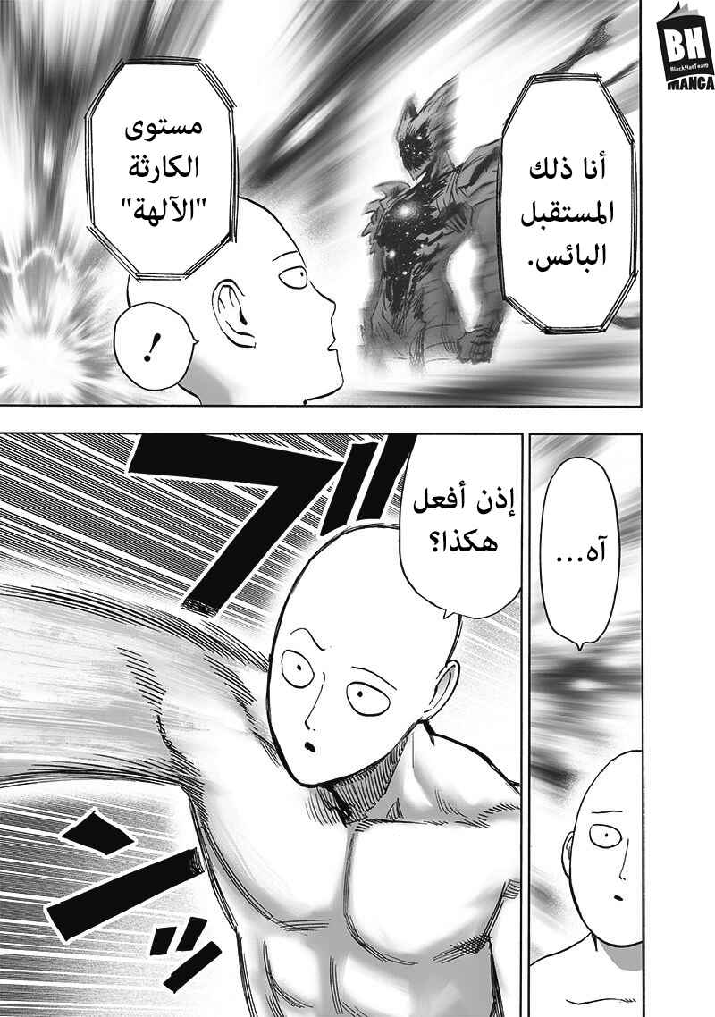 One Punch-Man Chapter 168 - Page 60