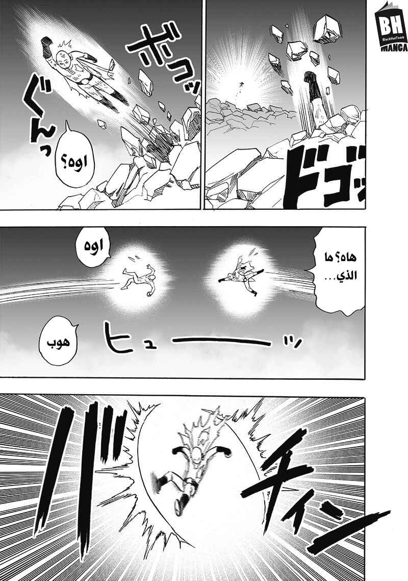 One Punch-Man Chapter 168 - Page 69