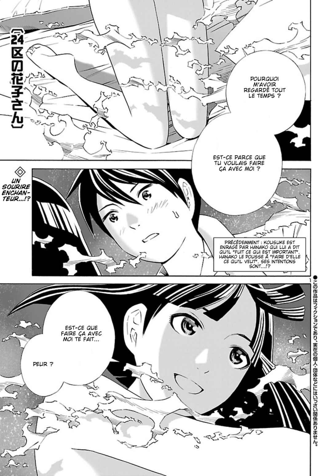 24-ku no Hanako-san Chapter 14 - Page 1