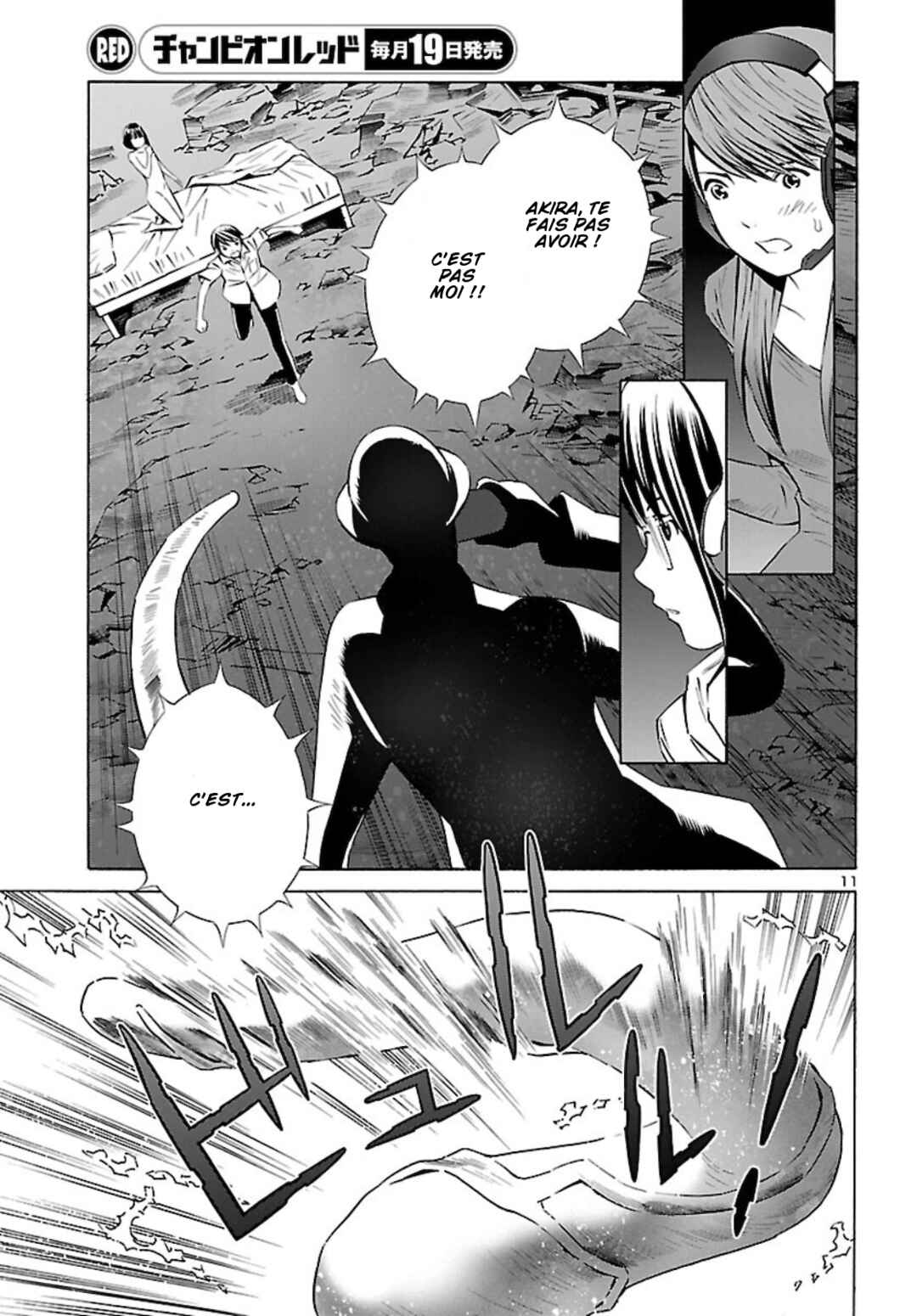 24-ku no Hanako-san Chapter 14 - Page 11