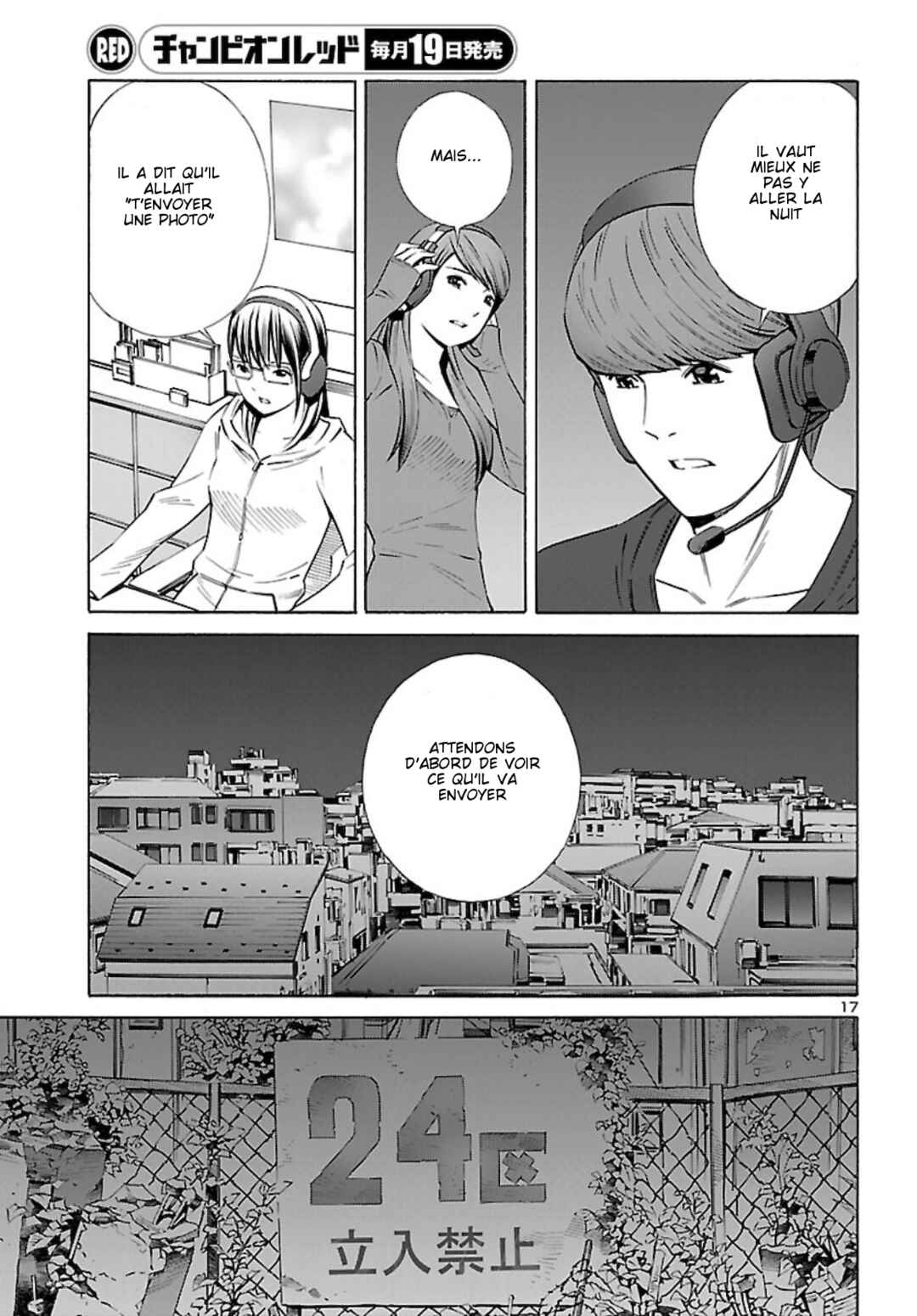 24-ku no Hanako-san Chapter 14 - Page 17