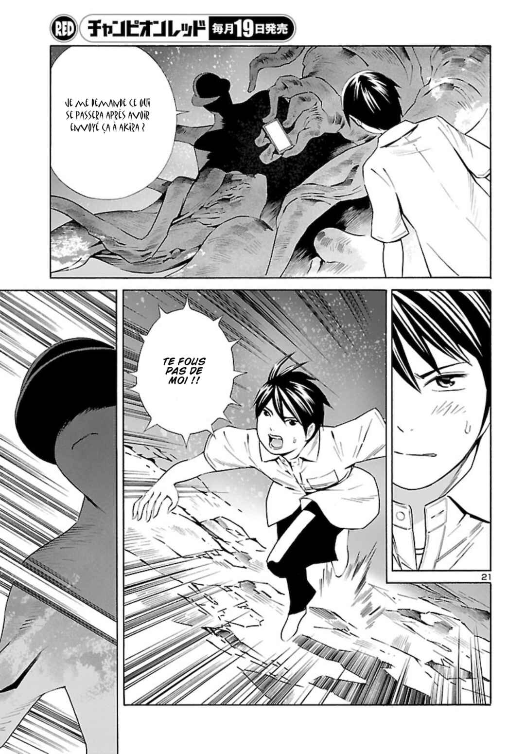 24-ku no Hanako-san Chapter 14 - Page 21
