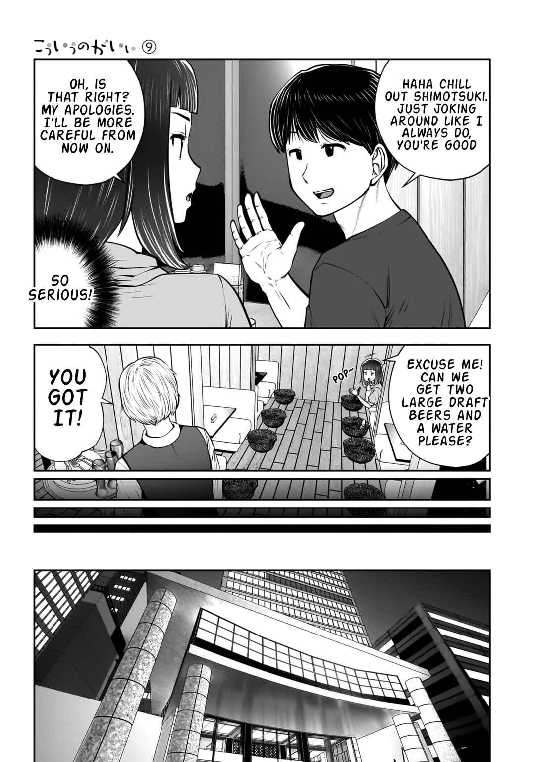 Kouiu no Ga Ii Chapter 38 - Page 12