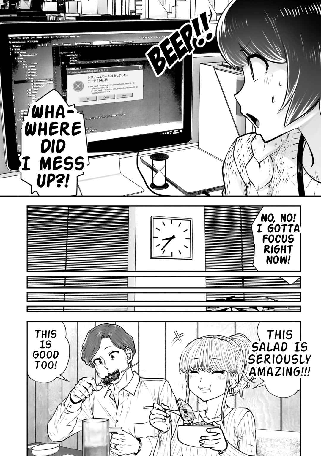 Kouiu no Ga Ii Chapter 38 - Page 17