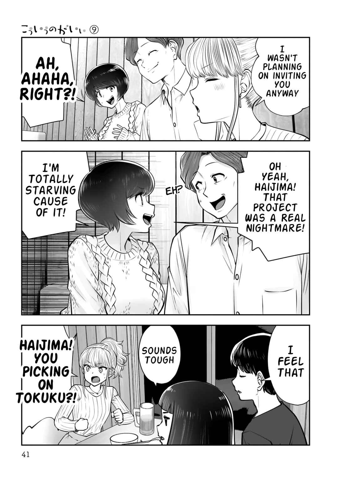 Kouiu no Ga Ii Chapter 38 - Page 42