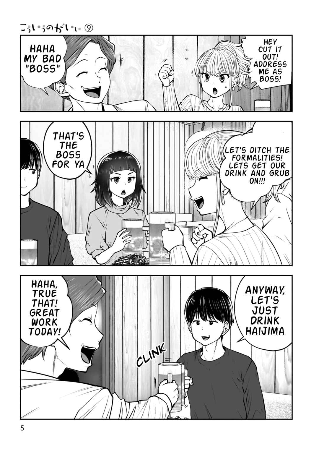 Kouiu no Ga Ii Chapter 38 - Page 6