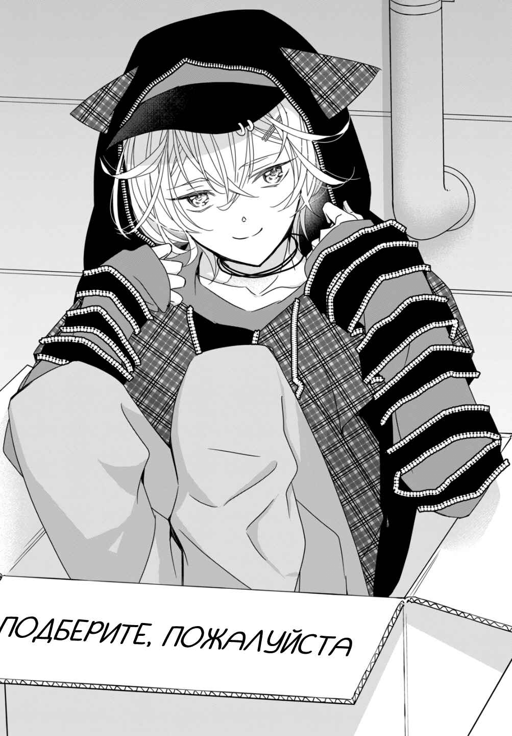 Shugo Chara! Jewel Joker Chapter 7 - Page 2