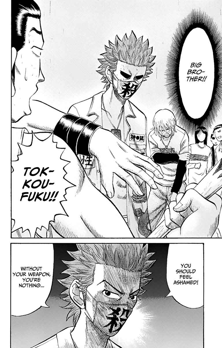 Nanba MG5 Chapter 10 - Page 16