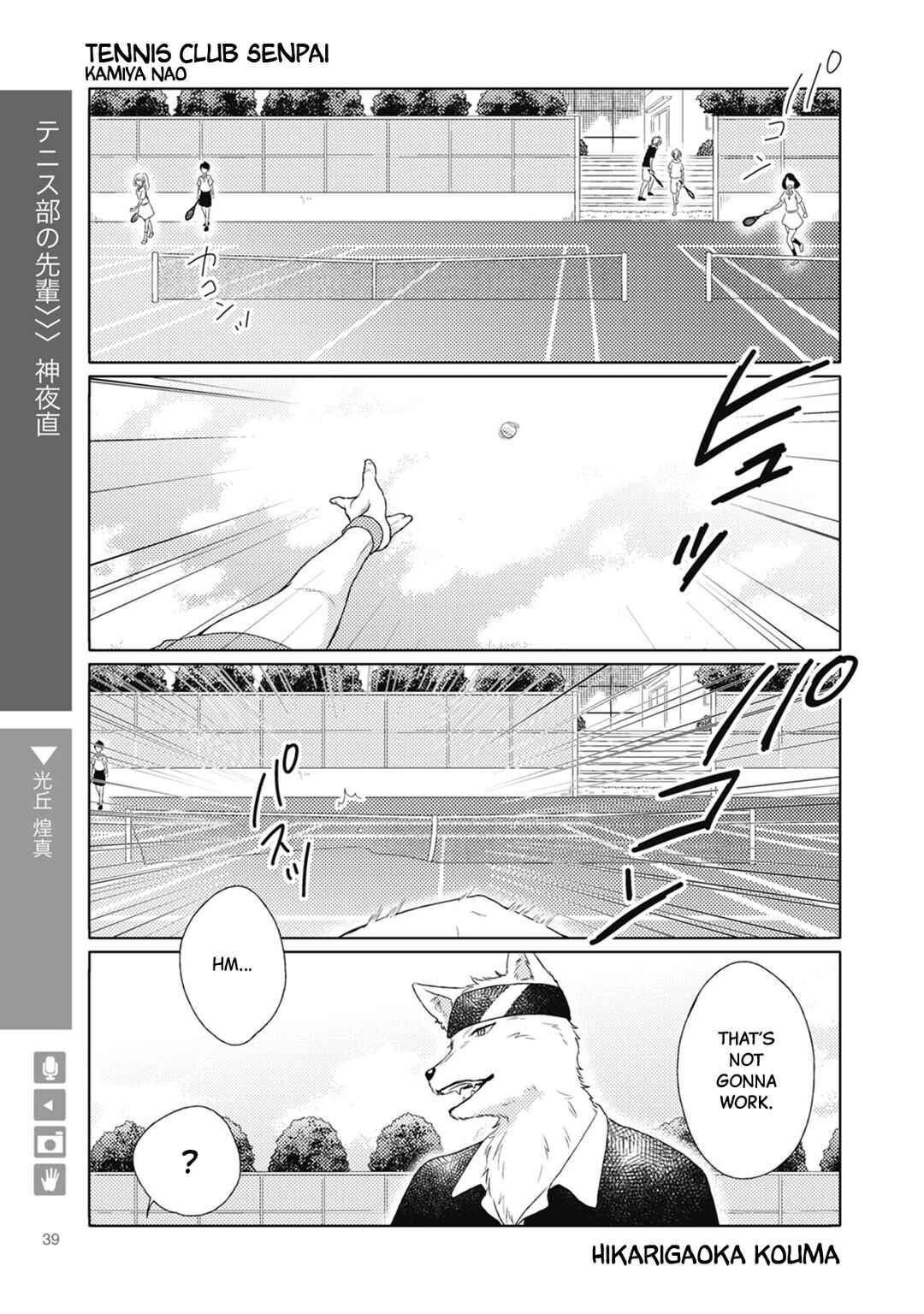 Ookami + Kareshi Chapter 6 - Page 1
