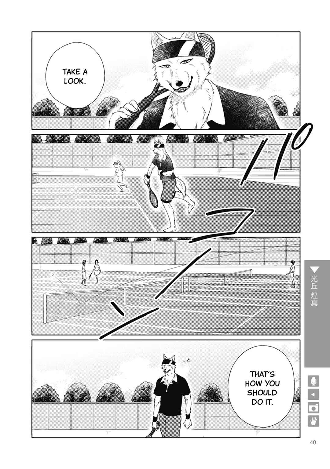 Ookami + Kareshi Chapter 6 - Page 2
