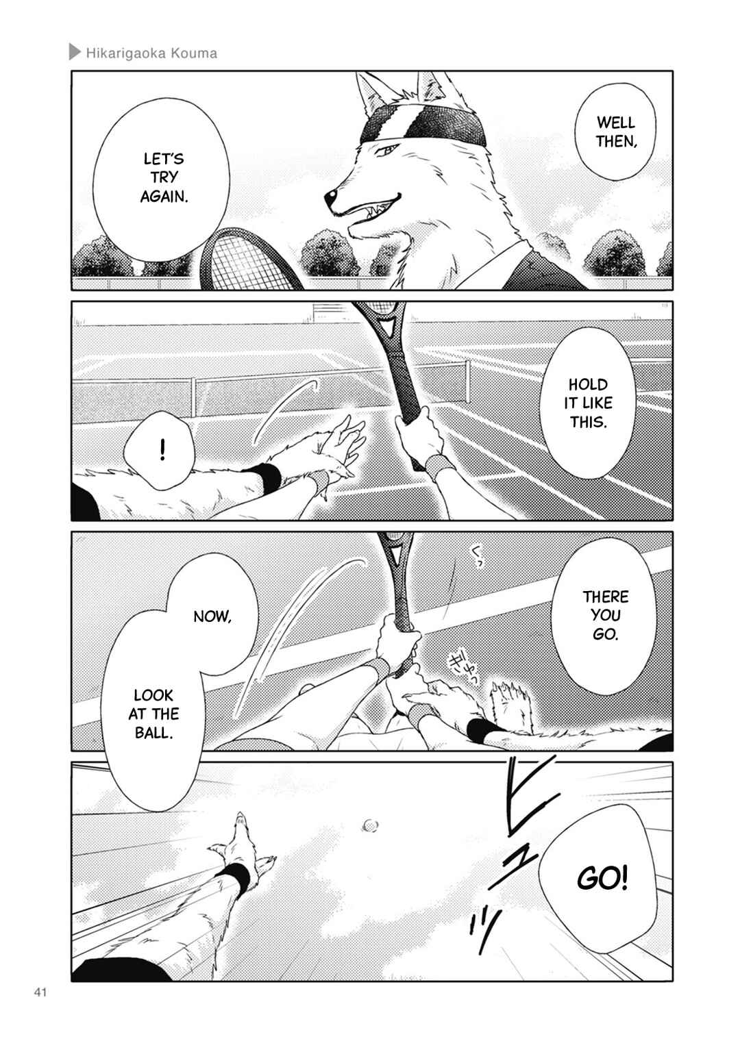 Ookami + Kareshi Chapter 6 - Page 3