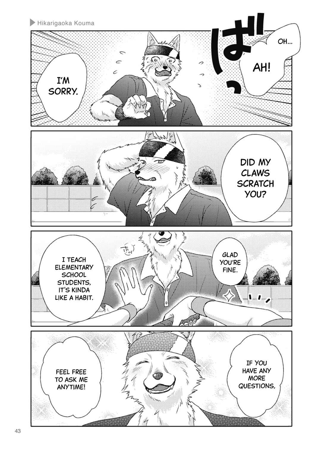 Ookami + Kareshi Chapter 6 - Page 5