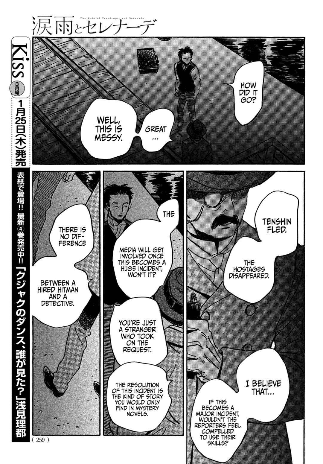 Namida Ame to Serenade Chapter 61 - Page 31