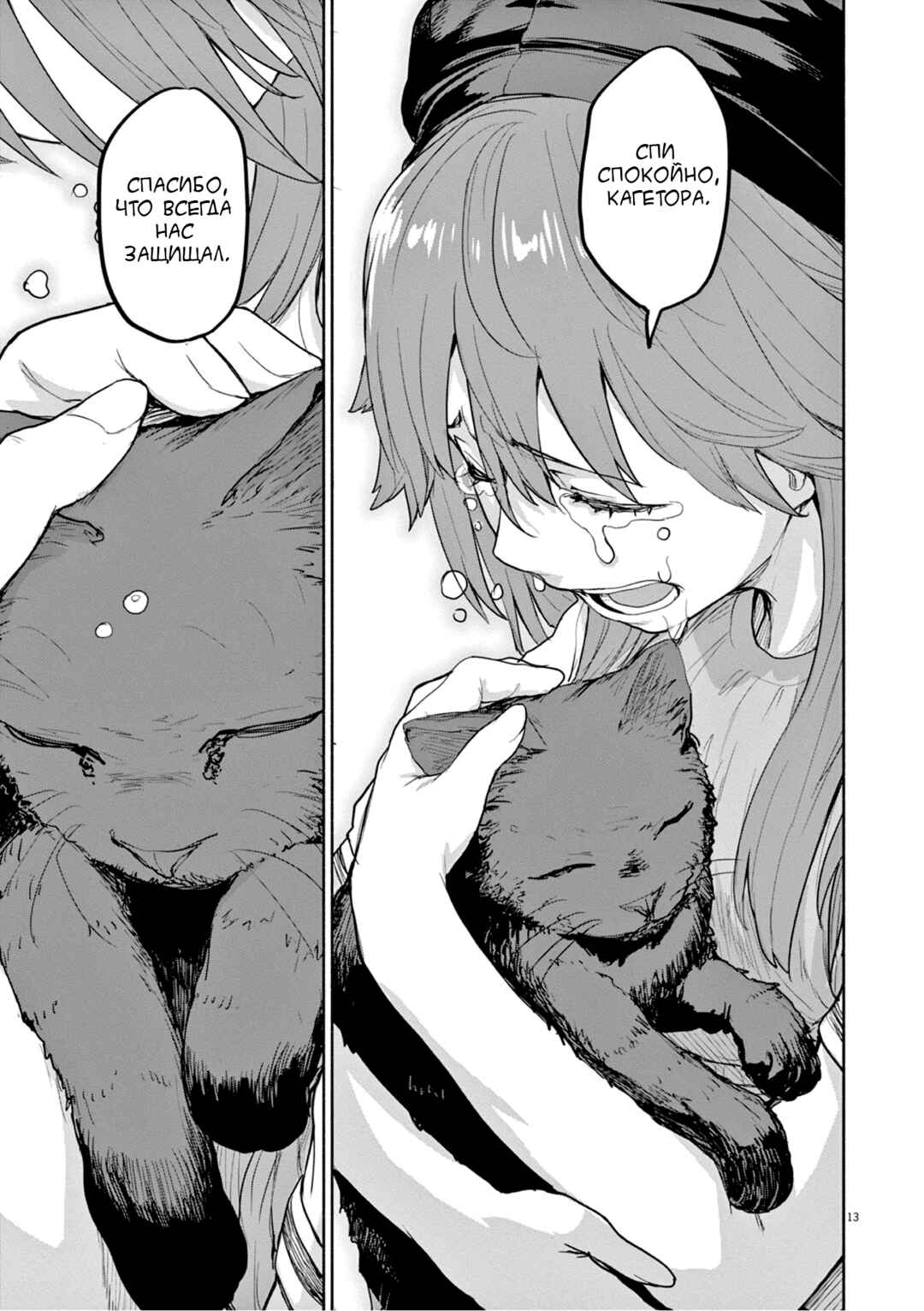 Kaii to Otome to Kamikakushi Chapter 51 - Page 10