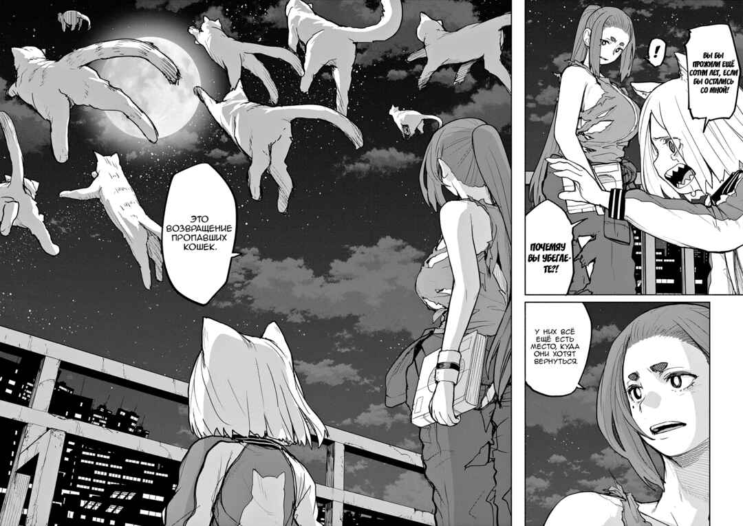 Kaii to Otome to Kamikakushi Chapter 51 - Page 5