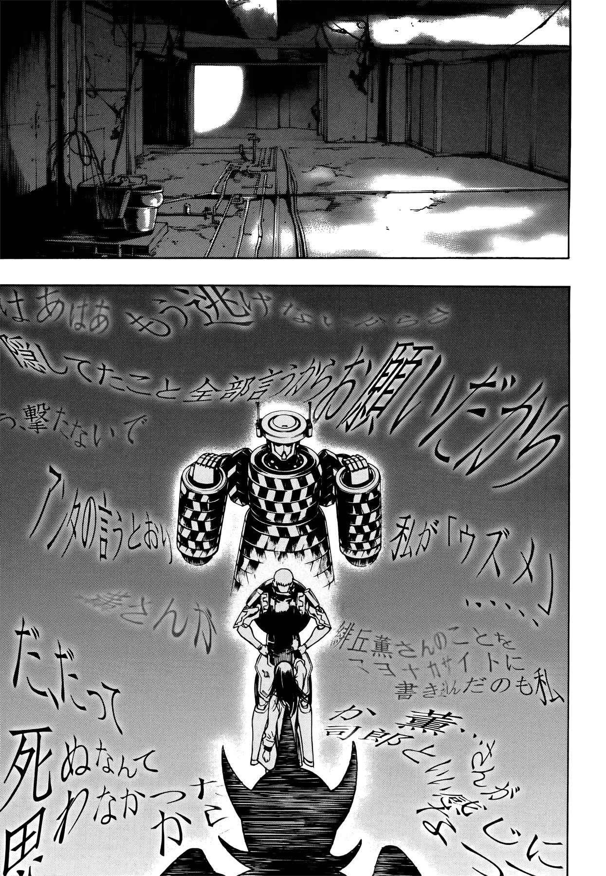 Persona x Detective Naoto Chapter 6 - Page 13