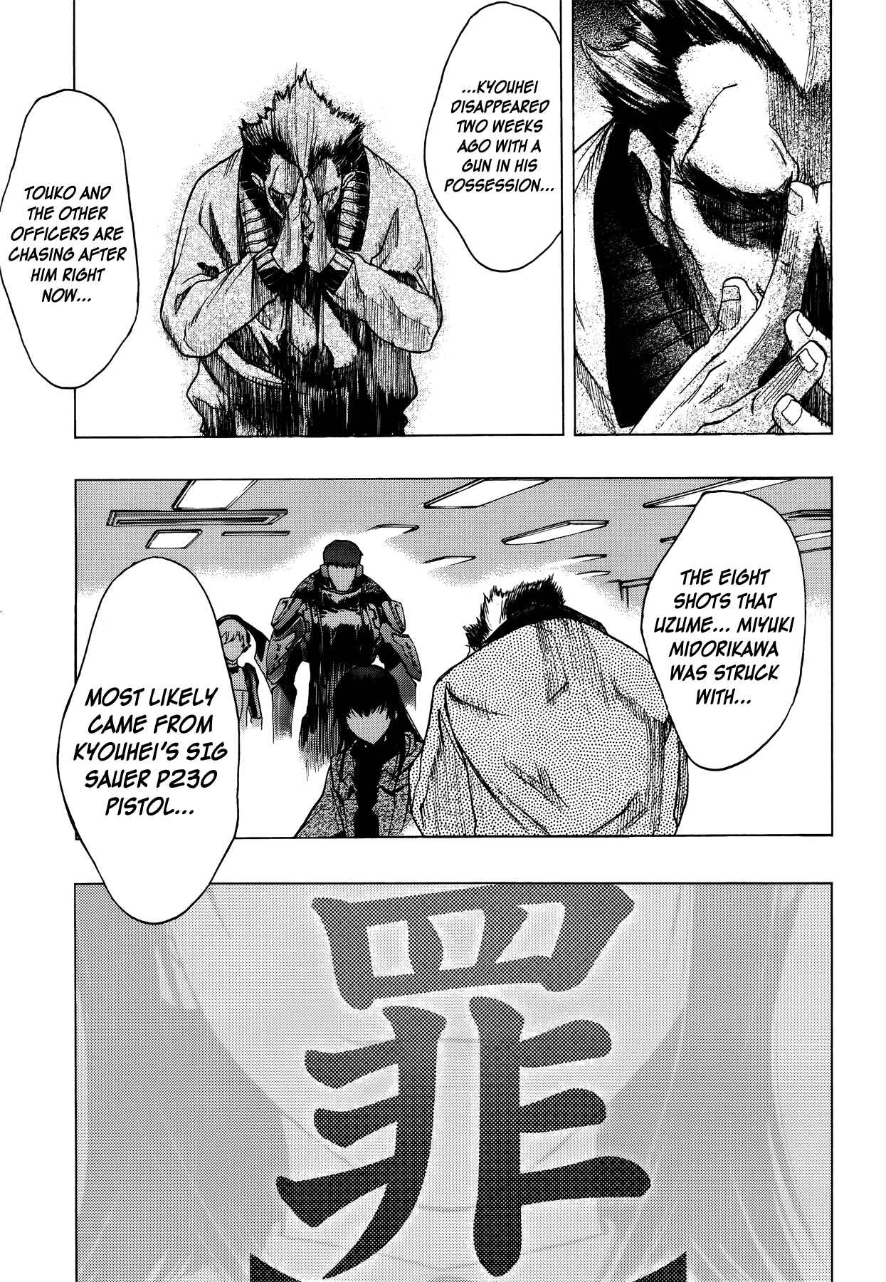 Persona x Detective Naoto Chapter 6 - Page 23