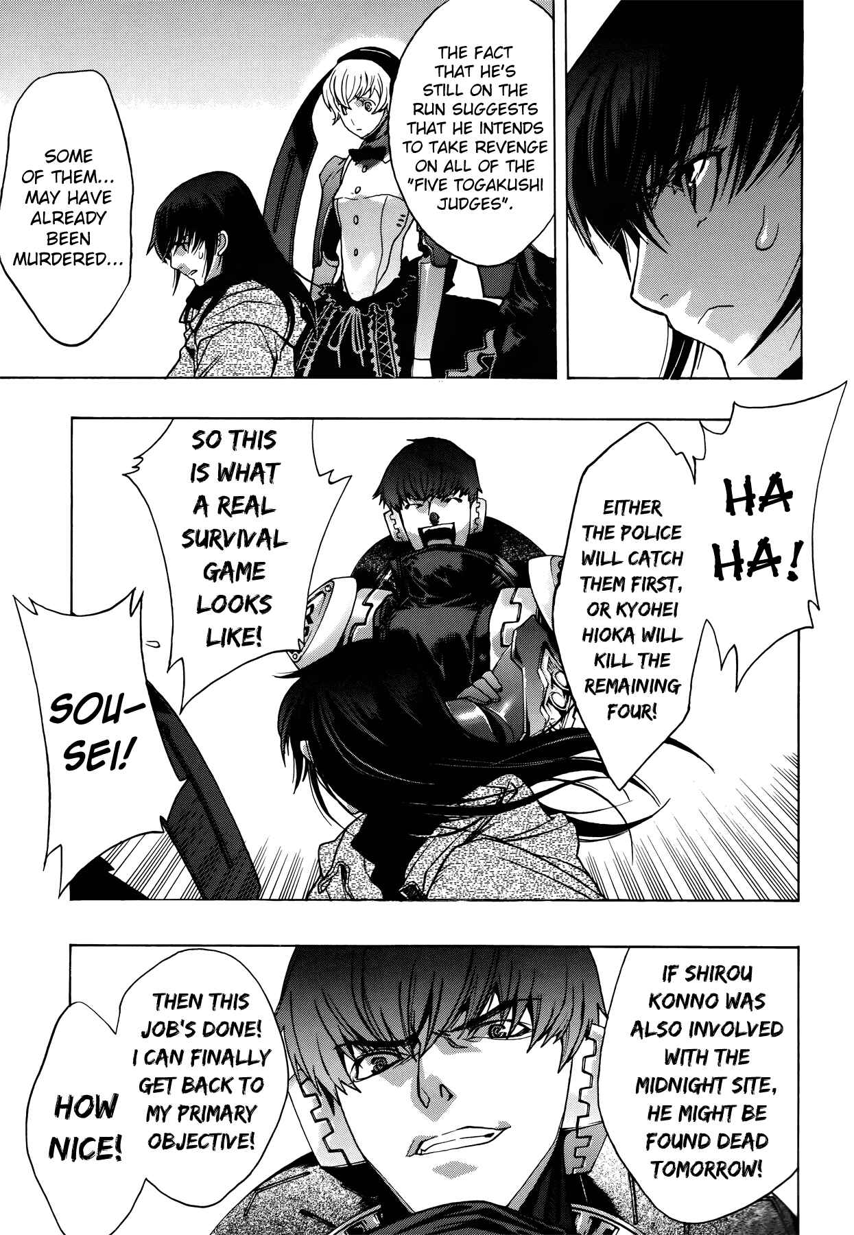 Persona x Detective Naoto Chapter 6 - Page 25