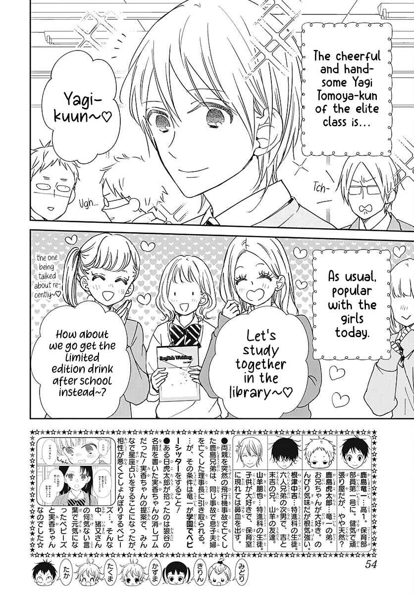 Gakuen Babysitters Chapter 137 - Page 3