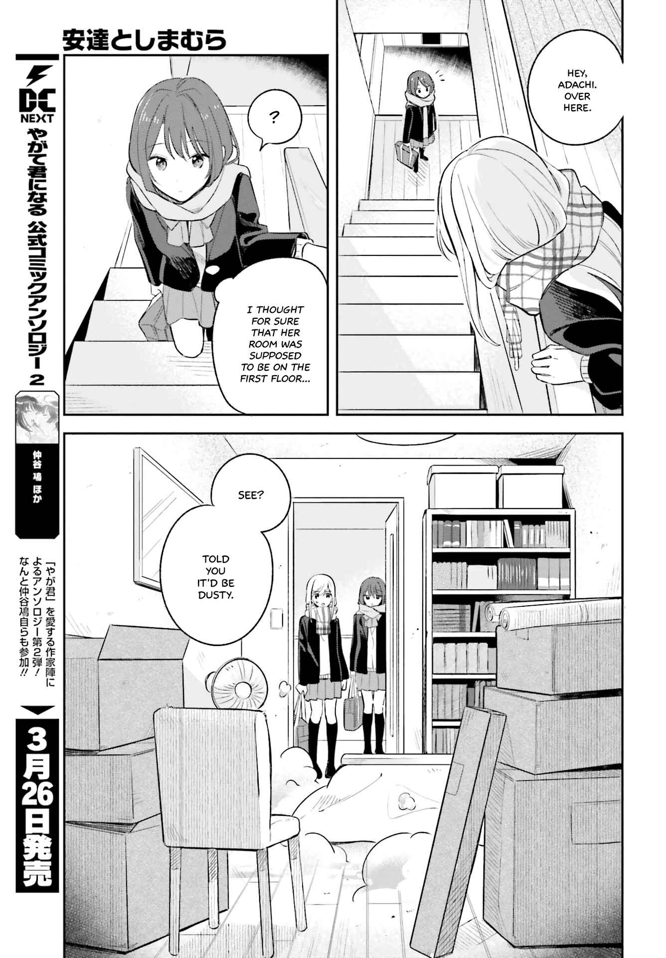 Adachi to Shimamura Chapter 9 - Page 13
