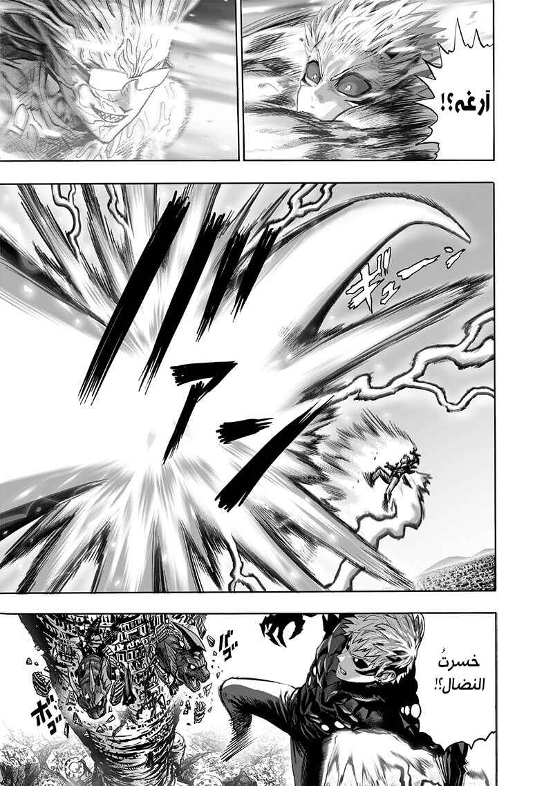 One Punch-Man Chapter 133 - Page 38