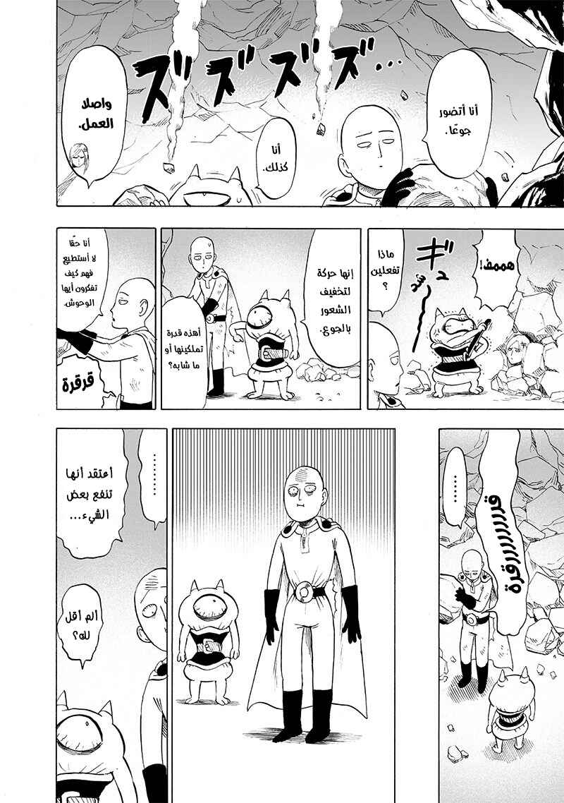 One Punch-Man Chapter 133 - Page 43