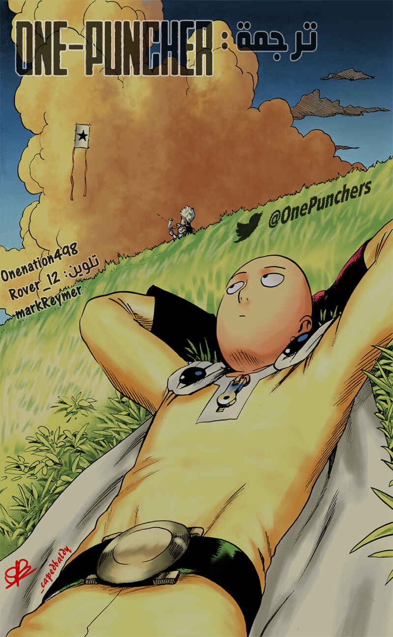 One Punch-Man Chapter 133 - Page 45