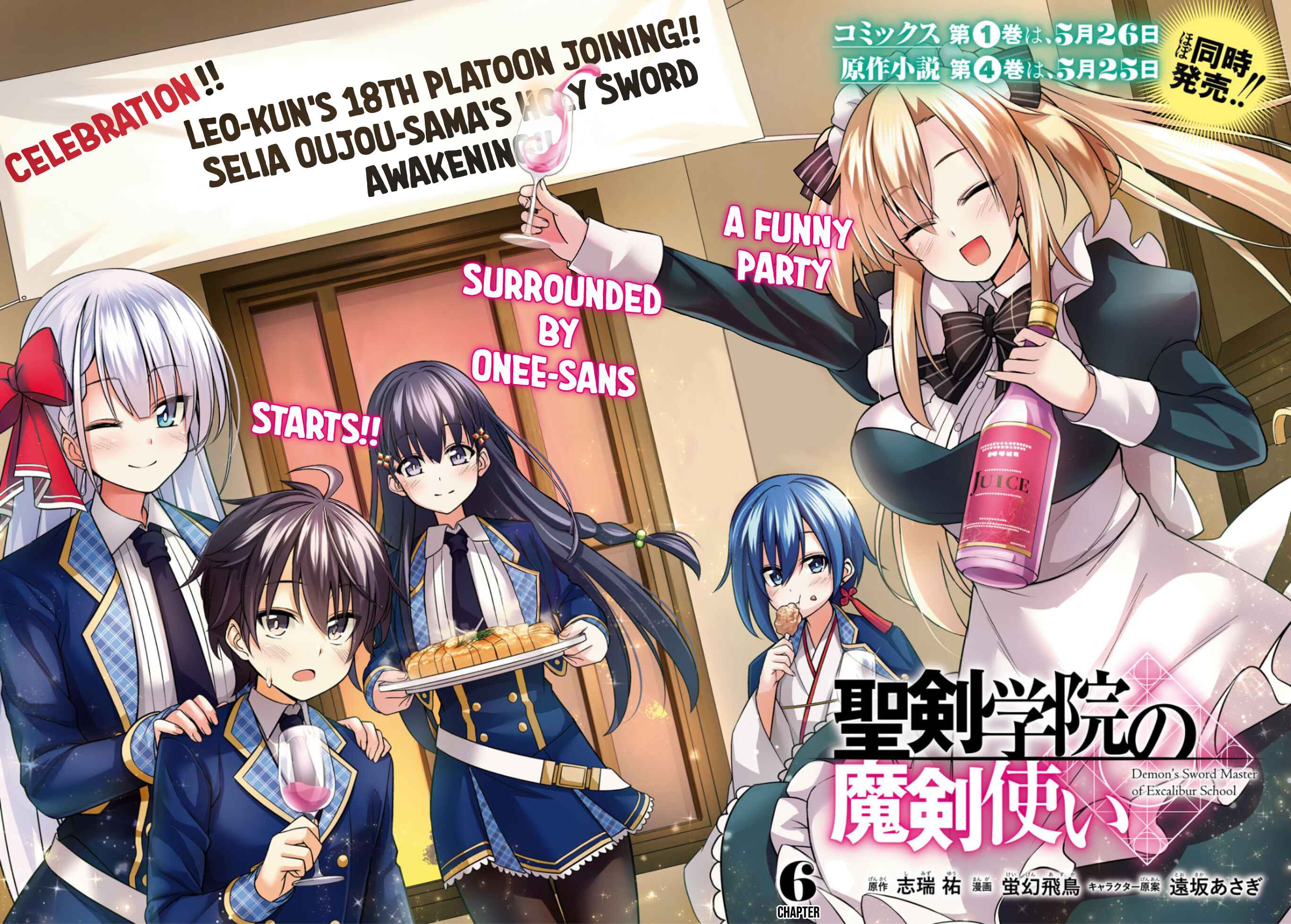 Seiken Gakuin no Maken Tsukai Chapter 6 - Page 3