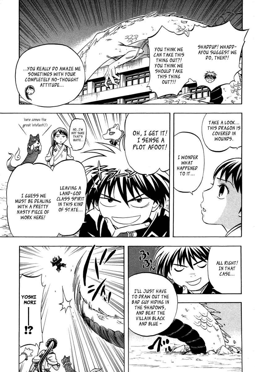 Kekkaishi Chapter 152 - Page 4
