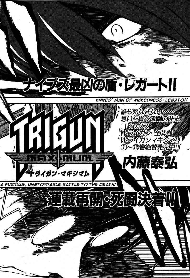 Trigun Maximum Chapter 90 - Page 5