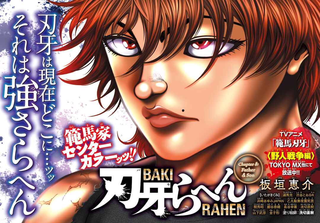 Baki Rahen Chapter 8 - Page 1