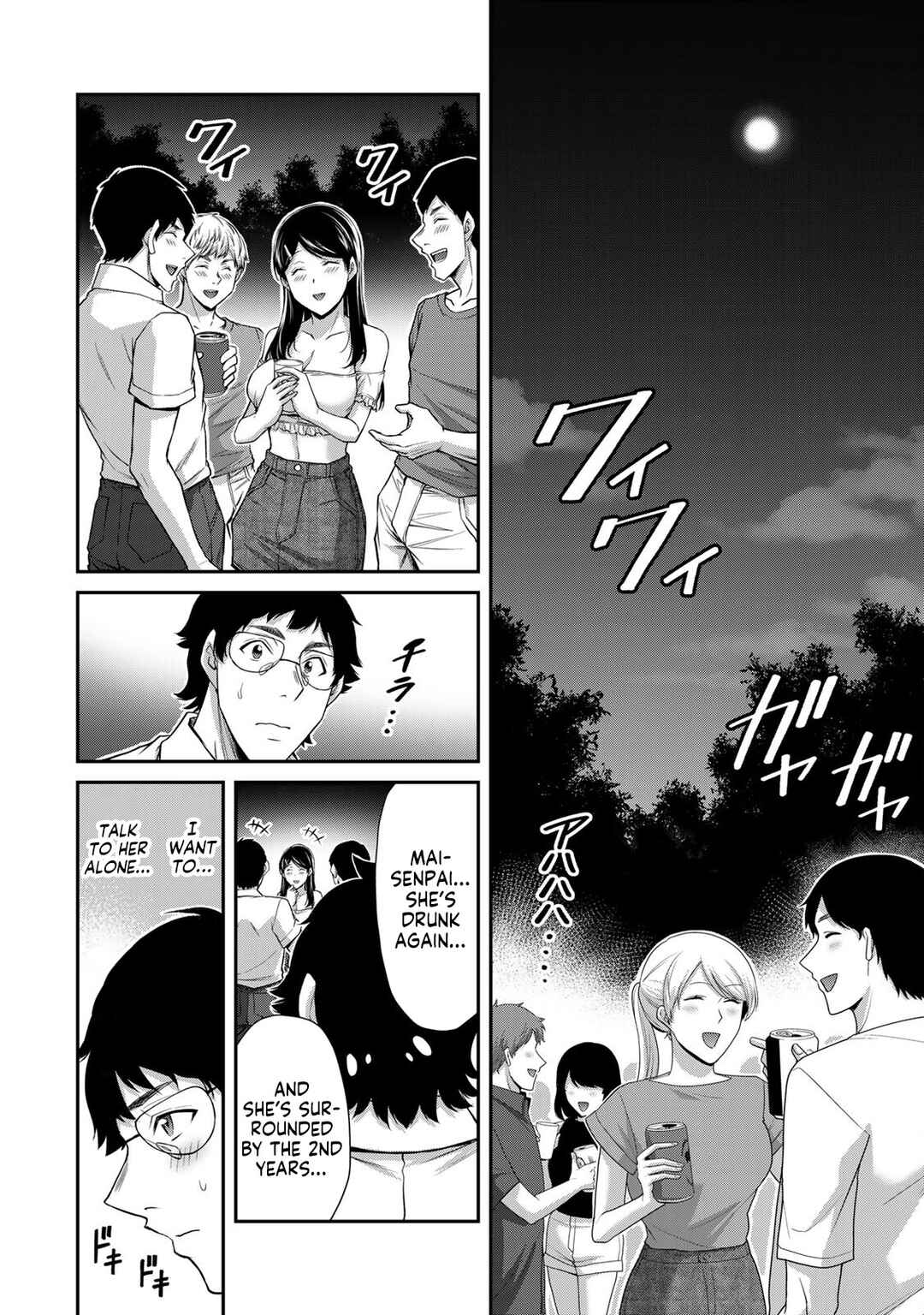 Guilty Circle Chapter 200 - Page 10