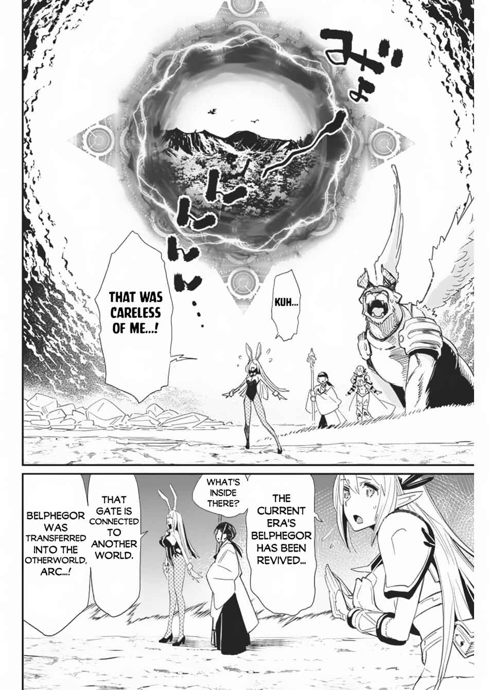 S-Rank Monster no "Behemoth" dakedo, Neko to Machigawarete Elf Musume no Pet to Shite Kurashitemasu Chapter 69 - Page 19