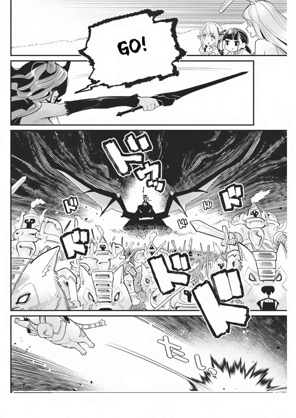 S-Rank Monster no "Behemoth" dakedo, Neko to Machigawarete Elf Musume no Pet to Shite Kurashitemasu Chapter 69 - Page 3
